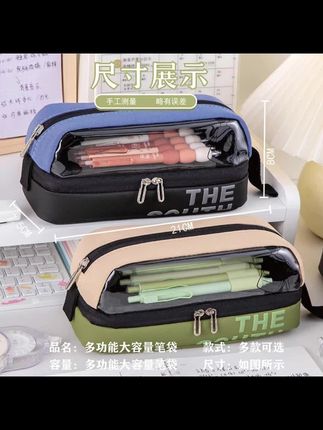 开学了,给孩子准备一个这样的透明笔袋吧!简约的设计,时尚又大气,超大的容量特别能装,各种类型的笔、尺子等学习用具都能轻松容纳。透明的外观还能让孩子快速找到自己想要拿的文具,不用翻找半天。而且它还有多种颜色可选,赶紧给家里的孩子备上一个吧!#笔袋 #大容量笔袋 #文具安利 #文具袋 #质量杠杠滴