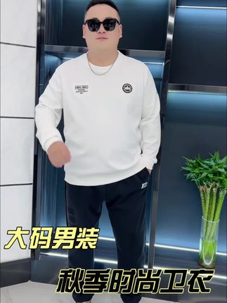 真正能遮住胖哥肚腩的卫衣,版型量身打造宽松,面料升级耐穿不起球,360多环绕工艺设计时尚,天凉了胖哥这一件就够用了#大码男装#男士圆领卫衣 #宽松版型 #时尚卫衣 #潮牌穿搭
