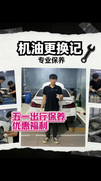 宝马530i到店享受美孚金装1保养,价格实惠,品质保证,惠点宝伴您出行安心省心,祝各位老板五一愉快 #惠点宝 #汽车 #汽车保养与维修 #玉林 #五一去哪儿