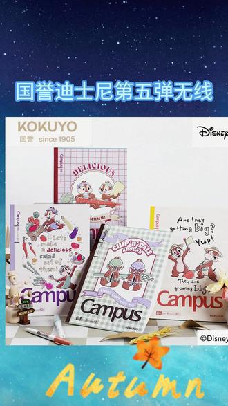 KOKUYO/国誉迪士尼疯狂动物城联名B5无线装订本横线本学生笔记本 #学生笔记本 #国誉笔记本 #迪士尼联名 #B5横线本 #文具好物
