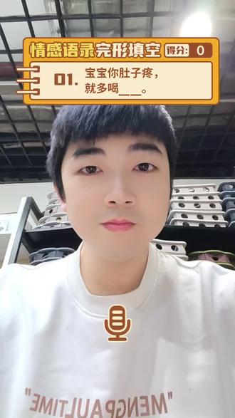 我都是瞎猜的,你上你也行!#抖音玩法合伙人计划#情场高手 #情感共鸣 #直男必看 #我在抖音拍特效