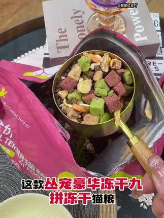 想要猫咪养得好,选对猫粮真的很重要❗️#科学养宠 #养猫新手 #猫粮推荐 #丛宠猫粮 #猫粮