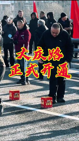 同煤快线大庆路段今日通车,云冈平城通勤迎巨变。 这一天我们等了太久太久!同煤快线大庆路段今日通车,云冈平城通勤迎巨变!#同煤快线 #路通了 #大同高架桥