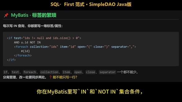 故事会 · 05 · 内功升级 你摒弃 MyBatis 繁琐 foreach 标签,重载方法简化集合条件查询,一行代码轻松实现 IN 与 NOT IN 语句编写
#Java #Spring #SpringBoot #Mybatis #SimpleDAO