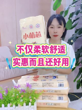 小萌芯纸尿裤,经济实惠,加高加宽隔尿边,不易漏尿!柔软又舒适,快来试试吧! #母婴 #纸尿裤 #拉拉裤 #宝妈#柔软亲肤