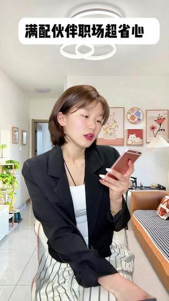 满配 AI 伙伴,职场超省心 #扣子不止Claw #扣子AgentWorld #扣子满配AI伙伴 #扣子