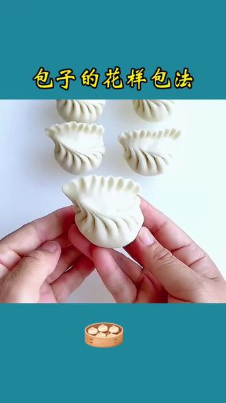 包子的花样包法#面食教程 #花样面食 #包子手法 #包子 #花样面食制作