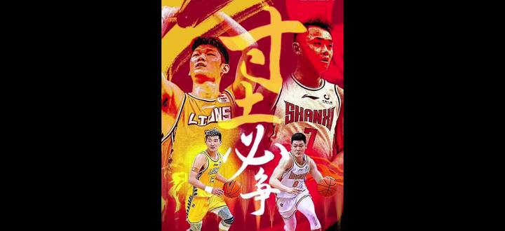 CBA揭幕战!广厦大战山西!