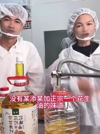 又纯又香的花生油,主打正宗,和钟小弟一起合伙开的油厂,配料表只有花生仁,前50名下单大桶的再送桶小的花生油#纯正花生油 #妈呀太香了 #正宗农家花生油 #纯天然无添加 #晓愉