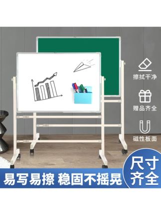 倍宇磁性白板支架式可移动办公会议写字板家用教学黑板磁吸挂墙式#磁性白板#支架式小黑板#可移动办公会议写字板#家用教学黑板#磁吸挂墙式写字板