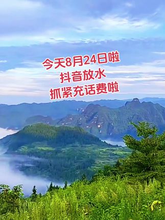 #日出云海 #这就是人间仙境吧 #云雾缭绕人间仙境 #登上山顶看美景 #仙气飘飘