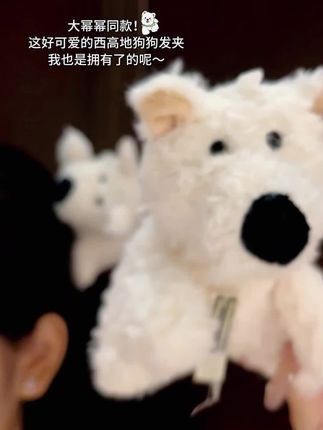 大幂幂同款的#西高地小狗发夹 , 我也是拥有了的~戴上真的好可爱呀!#发饰发夹 #发饰 #仙女必备