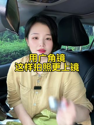 #上热门🔥🔥🔥 #我要上热门🔥🔥🔥 #广角镜#好物推荐#广角拍摄拍摄