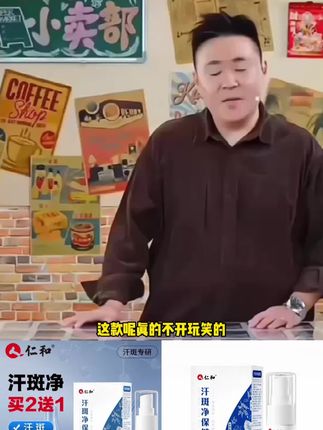 郝邵文推荐#汗斑净#汗斑净喷剂 仁和汗斑净30ml 花斑真菌白斑喷剂香露汗斑喷剂#汗斑净喷雾 #抑菌喷剂