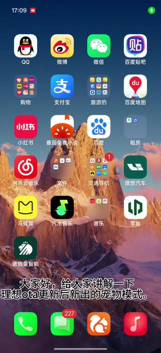 我家的毛孩子也要有移动的家了,这次理想OTA8.2版本的更新,理想汽车宠物模式它来了。APP里可以启动车内的宠物模式啦,让我们跟着视频看一下。这个功能真的是太方便了,我家的“大壮”以后和我们出行更加开心了,不放心毛孩子的时候,随时可以打开车内的摄像头观看宠物在车内的情况,车内的空调也会随着我们开启后进行持续,电量低的时候也会窗户打开通风。#理想生活进行时 #我家的宠物座舱 #理想汽车 #OTA升级