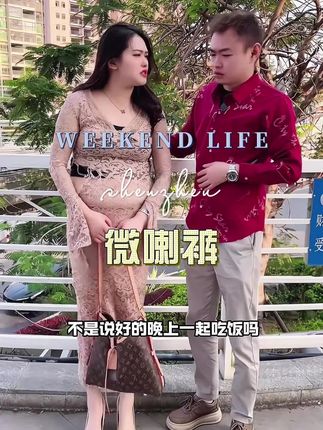 #微喇裤#遮肉显瘦#大码女装#显瘦穿搭