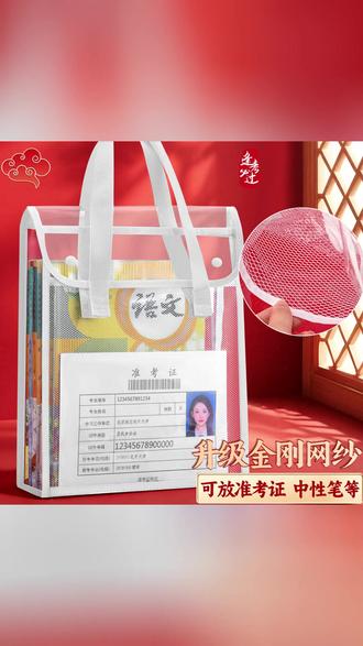 考试文件袋 考试专用大容量防水袋! #考试必备 #文具 #学生党音 #透明文件袋 #学习好物