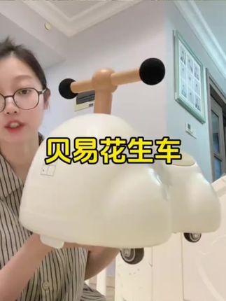 贝易花生车扭扭车1 3岁带拖斗车婴儿宝宝送礼物玩具防侧翻周岁礼 #贝易花生车 #周岁礼物 #花生扭扭车 #母婴好物 #宝妈推荐