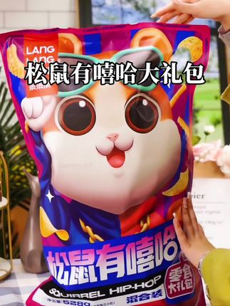 琅琅脆松鼠嘻哈大礼包来了,这个价到手,赶紧薅! #dou上热门 #同城热门#零食大礼包 #松鼠有嘻哈 #休闲零食 这个琅琅脆松鼠有嘻哈大礼包,够大够炫,种类多多,这个价到手一大包太划算了,足足一斤重,全是喜欢的零食,大人孩子都爱吃,赶紧囤!@DOU+小助手 @DOU+上热门 @抖音小助手 @抖音创作小助手 @抖音来客官方助推官 @抖音媒体内容优推官 @抖音创作者大会 @抖音电商