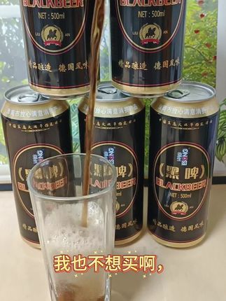 #益生黑啤 #黑啤 #黑啤精酿 #黑啤酒 #益生