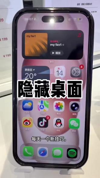 分享今日用机小技巧#ios技能 #苹果手机 #手机使用技巧 #数码 #逗桔智能