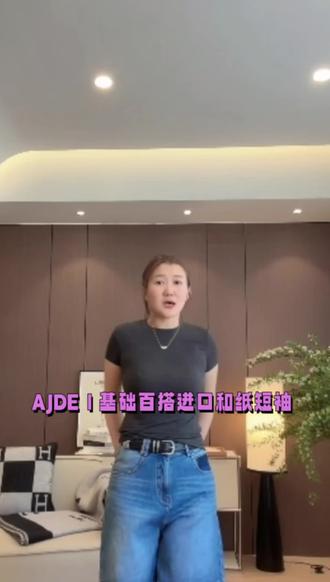 AJDE|超舒适显瘦牛仔短裤高腰遮肉随性百搭裤#夏季穿搭#牛仔短裤#品质女装#穿搭喜欢我关注我#这也能玩