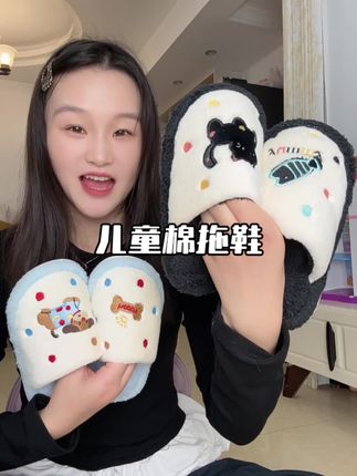 毛茸茸的颜值巨高,穿着柔软跟脚,上脚很轻巧#母婴好物 #儿童拖鞋#棉拖鞋#居家好物