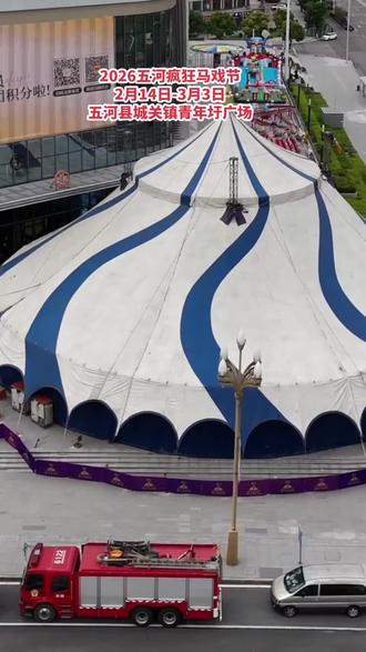 情人节当天开始演出,早鸟票很划算赶紧囤,带上心爱的女朋我去看马戏演出吧#马戏团#台上一分钟,台下十年功#嗨翻全场#遛娃好去处#亲子游玩好去处