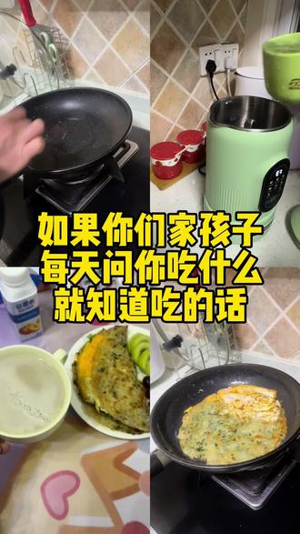 如果你们家孩子每天问你吃什么,就知道吃的话#孩子教育 #家长必读 #家庭教育 #亲子教育#育儿