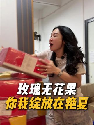 女孩子都好这一口#无花果干 #玫瑰无花果 #恩姐精选 #女生必备