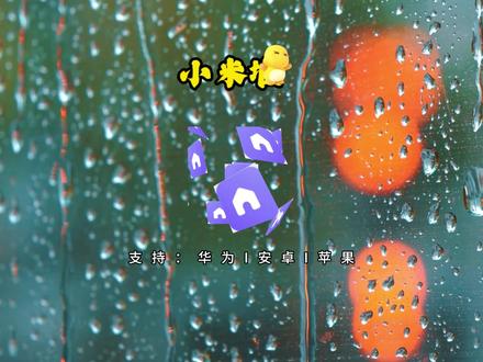 《啊海宝库》小米手机堆叠后台3.0优化安装包免费设置教程来啦~小米堆叠后台怎么设置#小米手机堆叠式后台设置教程#小米堆叠后台教程#小米堆叠后台#堆叠后台#啊海宝库