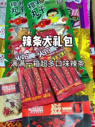 小卖部同款辣条!油滋香和20年前一模一样! #辣条 #童年记忆小零食 #童年小卖部 #零食