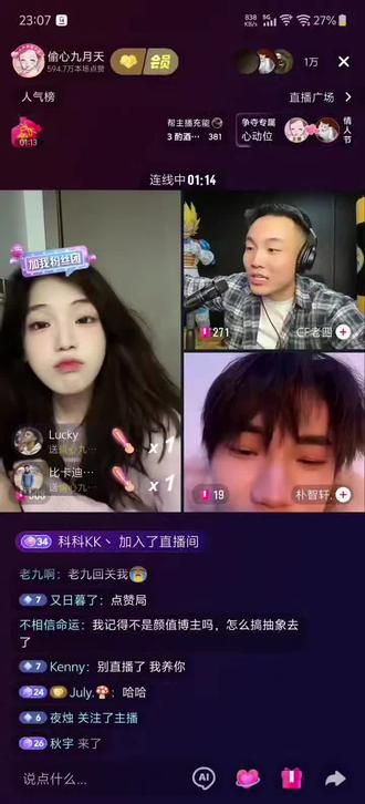 还我老四@偷心九月天 @CF老四