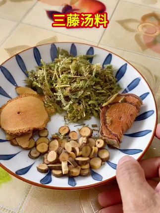 你们要的三藤汤来了!鸡血藤、海风藤、桂枝,加上伸筋草,可以一起泡水、煮水喝。嫌麻烦的朋友,左下角有搭配好的成品,每次一袋开水冲泡就可以喝了,简单又方便。#靓汤 #看过来 #为你煲汤 #日常分享 #美味