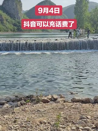 #分享优惠 #充值优惠
