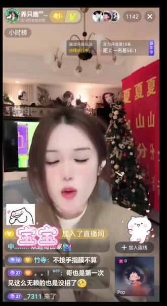 爱你的我#养只鹿@养只鹿⁰⁰⁷(界钱跑鹿版) #养只鹿 @Pop