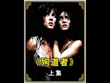 一个残忍的实验,其中蕴含着什么秘密 #电影解说 #电影推荐 #殉道者 #电影解说萤火计划 #恐怖悬疑