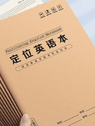 英语定位小学生专用书写纸练习纸听写作业本 #英语定位本 #小学生专用 #练习纸 #开学必备 #英语作业本