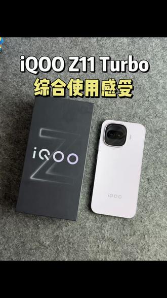 iQOO Z11 Turbo综合使用感受,超窄边框+圆润R角,外观颜值非常漂亮##手机 #iQOO #iQOOZ11Turbo #数码科技