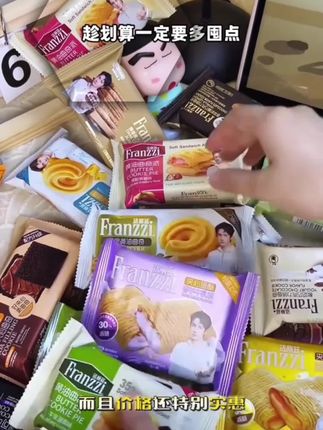 法丽兹夹心散装系列饼干美味零食过节送礼大礼包口味零食到手#好物推荐 #好物分享