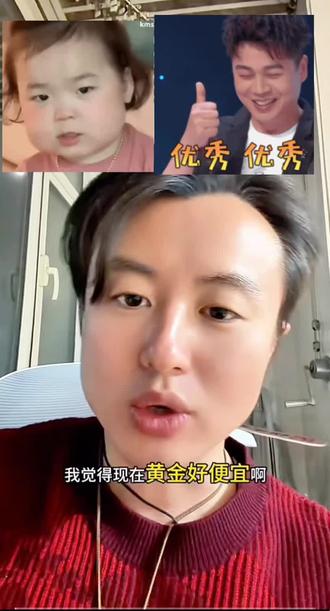 3.2 厉害了,情绪面已到位 #黄金 #狗总