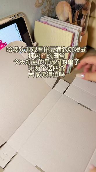 猪包在线接🥚喔~大家觉得这单值吗#学习打卡vlog #拼豆 #拼豆接单 #拼豆代拼定制 #拼豆图纸