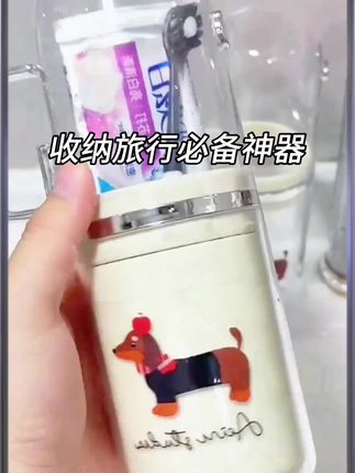 出来玩住酒店我第一个要带的就是这个洗漱杯#这质感也是非常不错#它还带个盖子#这样咱们放包