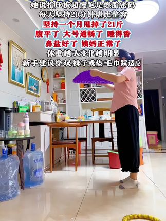 姐妹们听劝,你吃水煮菜一个月不如踩指压板一周,三伏天到了 接下来好好踩指压板#暴汗燃脂瘦全身 #指压板 #居家锻炼#三伏天养生