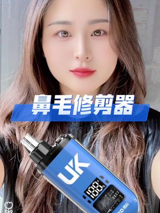 家人们就这个电动鼻毛修剪器,现在刚刚入驻抖了。 #鼻毛修剪器 #鼻毛清理 #鼻毛修剪 #鼻毛剪 #鼻毛器