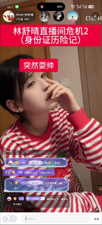 【林舒晴】直播间历险记2
#林舒晴 #林舒晴直播#感谢以上明星出场 @你的小晴(5月28日生日版)