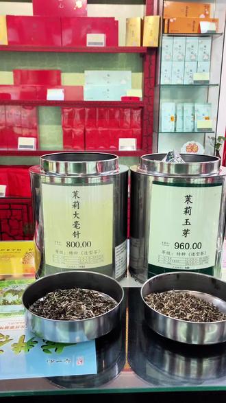 终于对比到了两款差距比较大的茉莉花茶,大家看看喜欢哪种口感吧#张一元 #茉莉花茶