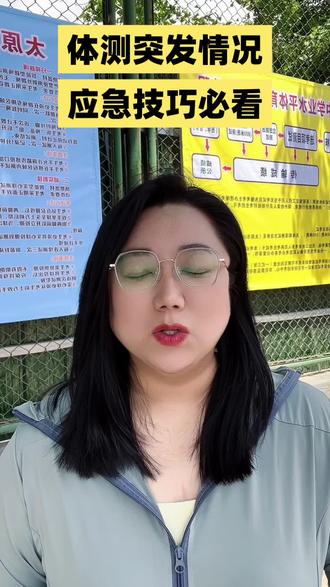 中考体测全解析,满分技巧干货分享!家有中考生的家长提前点赞关注收藏起来,为孩子体考满分助力,不在细节丢分!#中考体测 #太原体测 #晋中体测 #中考 #晋中新大陆双语学校