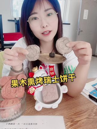 果木熏烤瑞士饼干(微醺全灶瑞士饼)同款链接32号,酥脆糊香➕土香,不粘牙,个别会有炕土香,牙口好的时候,是我的最爱,不过现在也不咋硬,超喜欢的一款,爱啦爱啦❤️下单就有赠品哦!也可以自选备注,除了大款的外😊