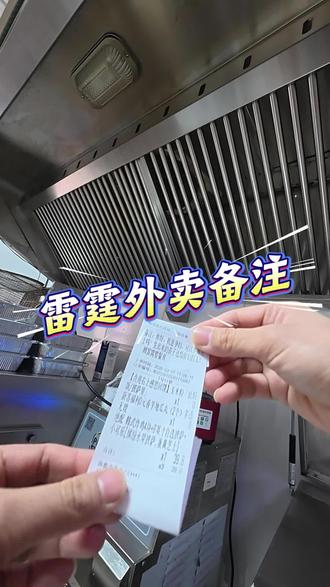 求求你放过我#外卖备注 #语言艺术 #披萨